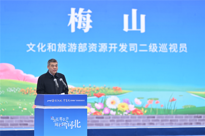 “这么近，那么美，周末到河北——2024春游河北赏百花宣传推广活动”在邯郸魏县正式启动