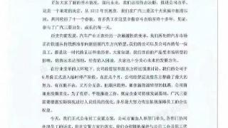 停产、裁员......广汽三菱要退出中国市场了吗？