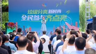 全国城市生活垃圾分类全民活动颁奖仪式在杭举行