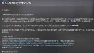 腾讯《三角洲》Steam愿望单破210万！国际服将开测