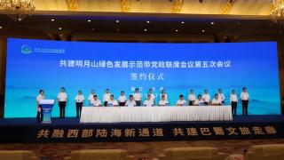 共建共融西部陆海新通道 川渝七区县与重庆市政府口岸物流办签订战略合作协议