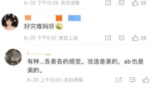 內娱颜霸ab输给40岁丑脸模特，真不全是精神小妹发色的锅…