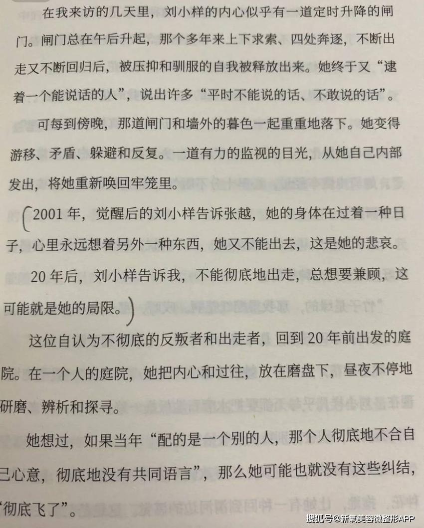 拼到坐轮椅吸氧，全网消失的赵露思，能像她一样身心健康回归吗？