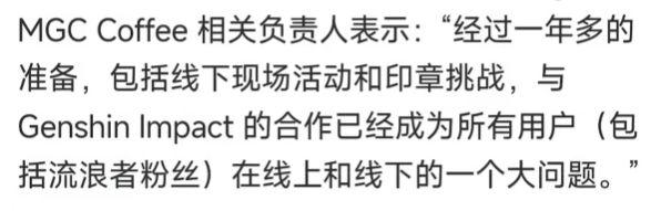 这就是影响力？原神联动在韩国卖爆了，15天内售出60万份周边