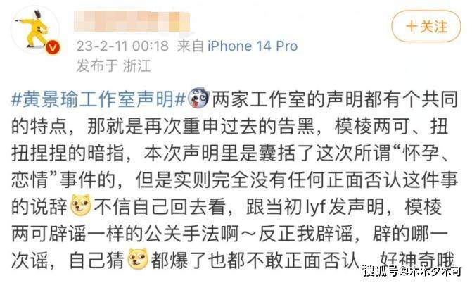 迪丽热巴黄景瑜扯不清了？疑似工作人员发文：4年了是真爱，祝福