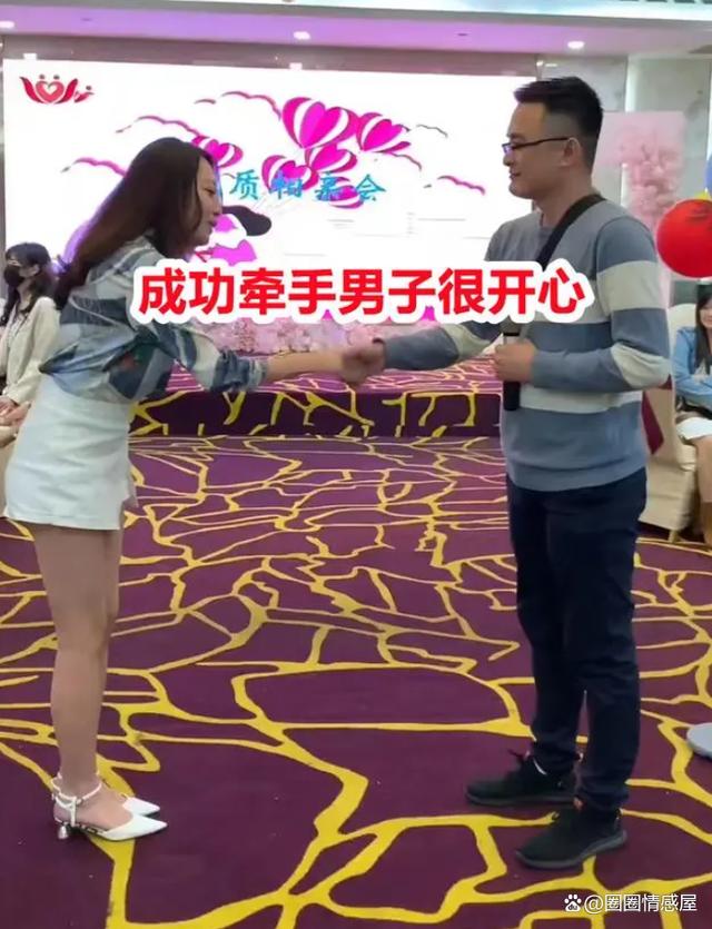 男子参加相亲会，主动表白美女成功了，网友：以后有得折腾