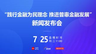 上半年海南社会融资规模增量为830亿元 同比多增287亿元