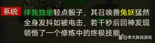 大话西游2：有人花1899元买了把一阶武器，这是贵在哪里了？