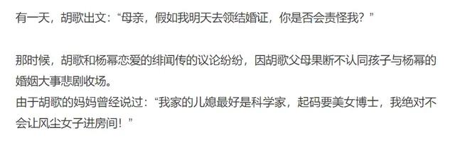 胡歌情史，3个真爱7个绯闻，10个女人画出半生风流感情线……