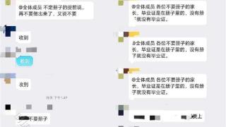 教育局回应“不订139元幼儿园毕业相册不发毕业证”