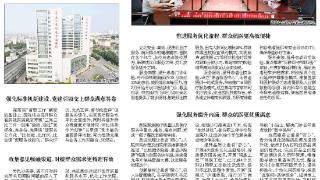 青岛市中心(肿瘤)医院：知行合一办民生实事真，抓实干提满意度