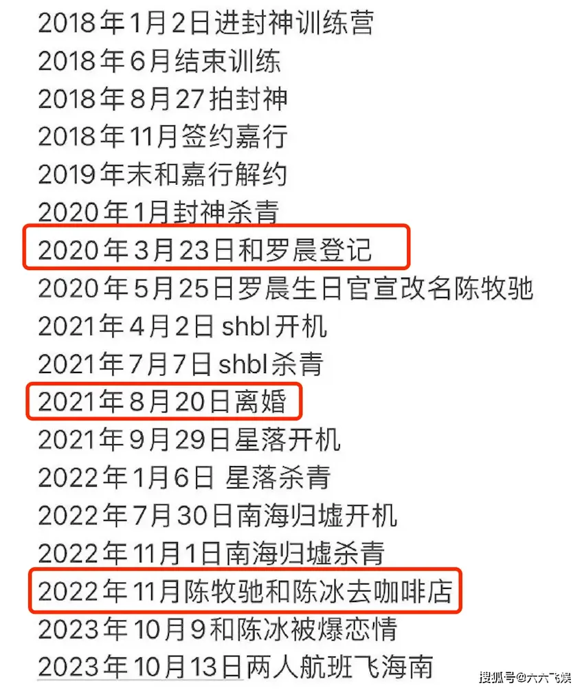 陈牧驰回应结过婚，又和30亿富婆牵手逛街买戒指，这算塌房吗？