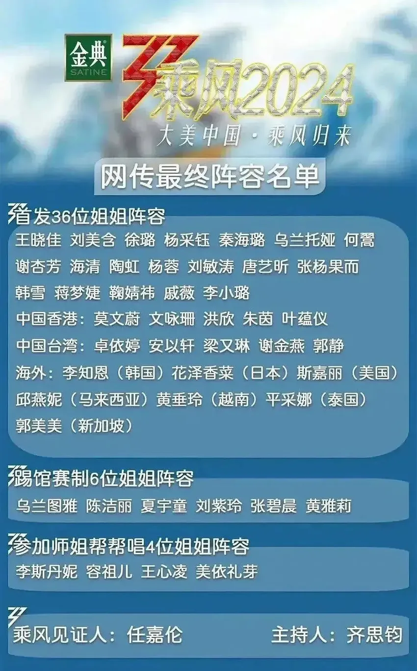 baby解封了？《浪姐》已向她发出邀约，同行的还有李小璐...