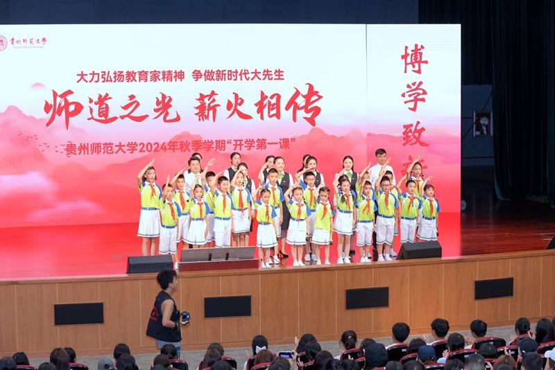 贵师大党委书记肖远平讲授2024年秋季学期“开学第一课”