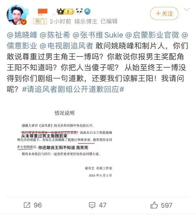 有点同情主演粉丝，剧方和总监回应白玉兰奖争议，的确有申报失误