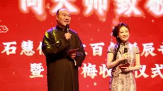 “向大师致敬”纪念石慧儒专场演出圆满举办