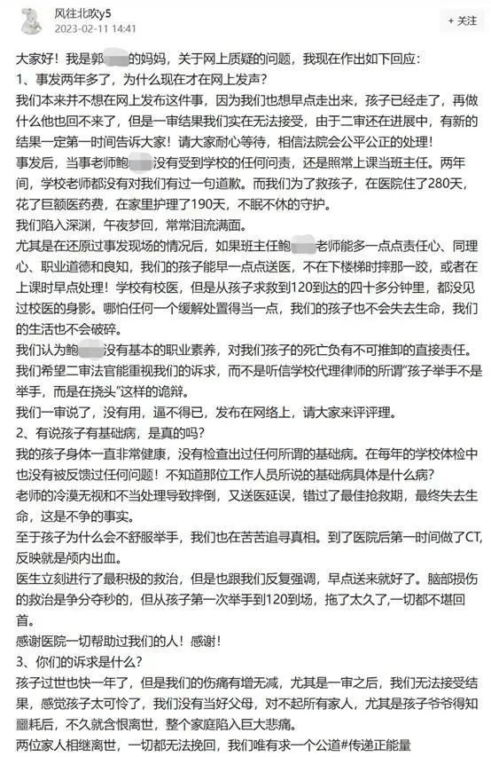 男孩身体不适7次举手后身亡，妈妈发文：当事老师还在任教，孩子没基础病，爷爷得知噩耗不久离世