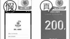 面对 APP 乱象，用户该怎样筑起防护墙