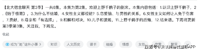 全嘻嘻被全网骂其实和男人无关，她背后是千万拧巴的东亚女性