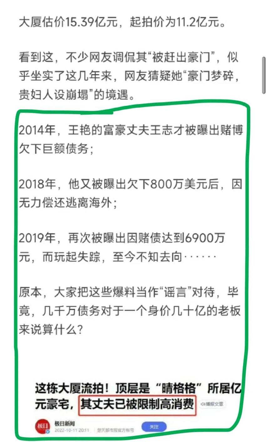 王艳直播带货背后3个关键词：阔太难做，豪宅卖不掉，看齐董洁？