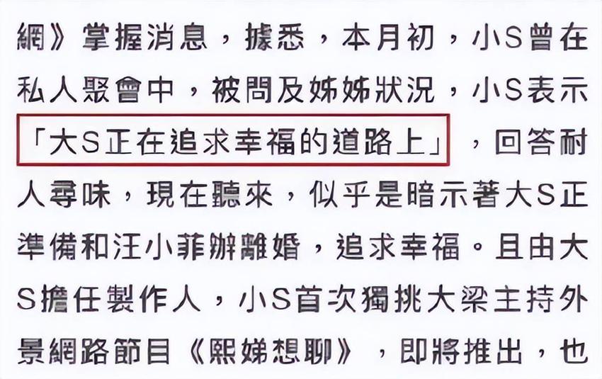 还得是张兰！重锤大S婚内出轨、重婚、报假账，大S评论区彻底沦陷