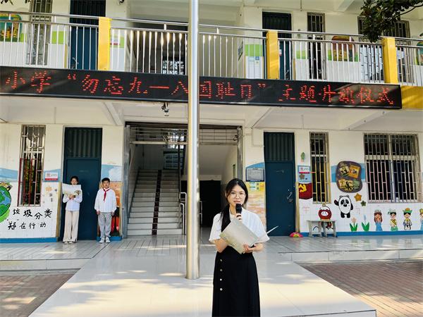 郑州市管城区南关小学开展纪念“九一八”主题升旗仪式