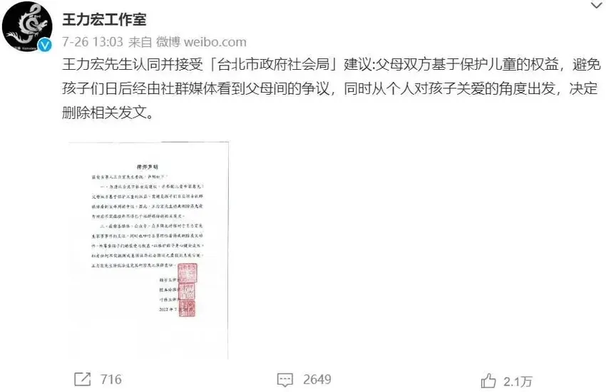 王力宏婚变一年近况：搬回旧居，与李靓蕾关系缓和？