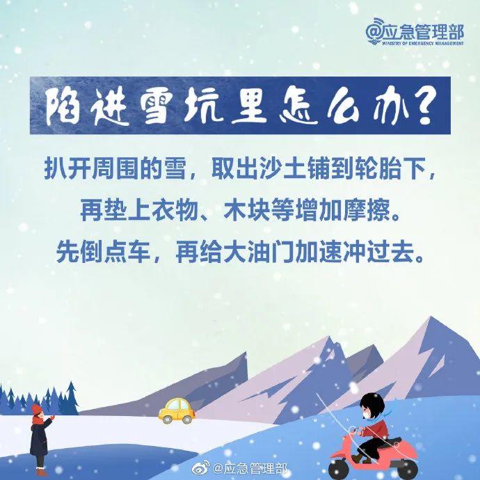 最美雪“警”|滨州交警以“雪”为令，线上＋线下守护加倍