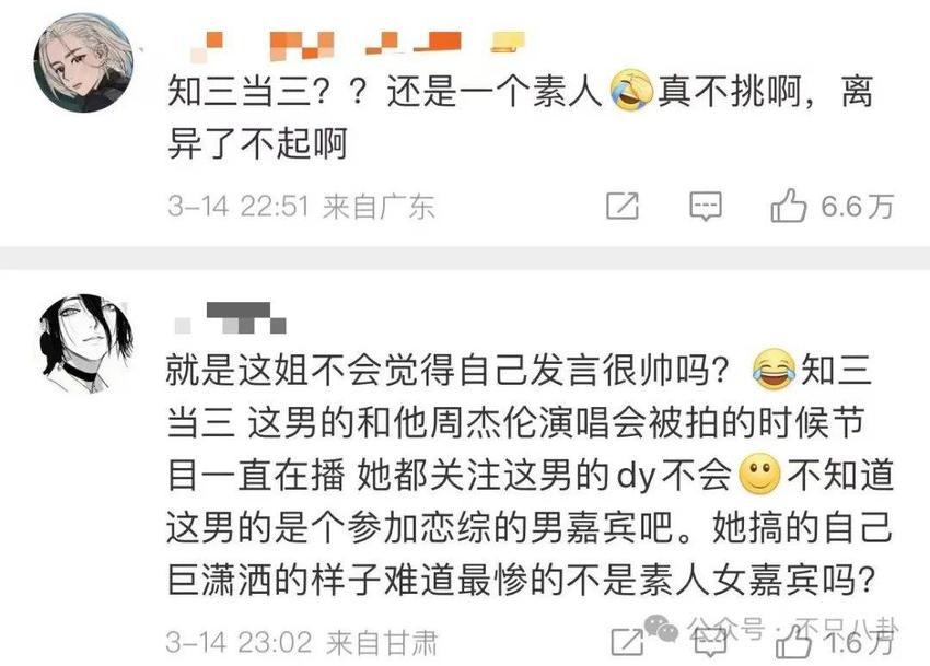 被曝知三当三才分手？她辛辛苦苦立的人设碎了一地啊……