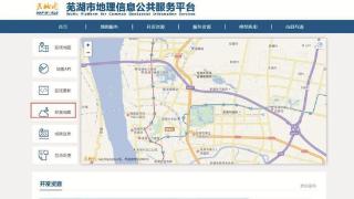 “天地图·芜湖” 点亮“智绘”生活