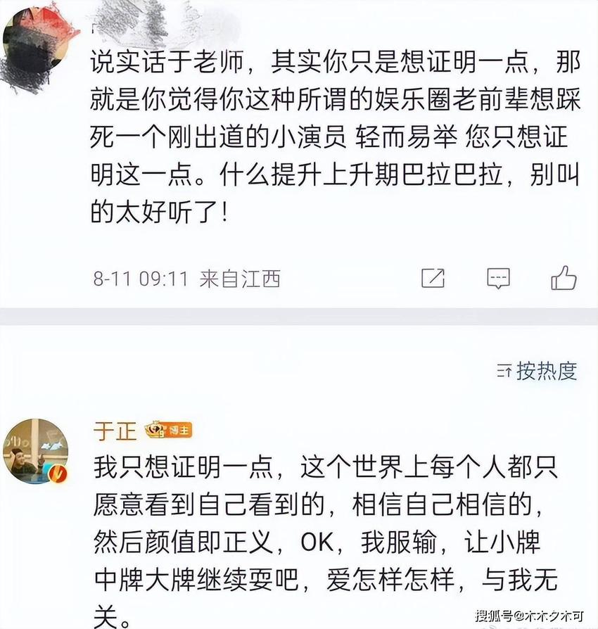 《长相思》名场面翻车，于正也来倒油邓为，张晚意高光戏份疑被删