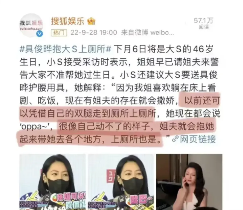 以为是假新闻，其实是真新闻，从华少到袁立，离谱又惊人