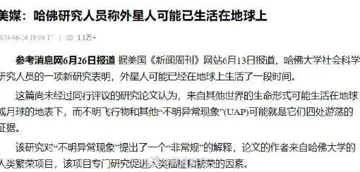 极越CEO狂怼贾跃亭;研究称外星人已生活在地球;胖东来奖顾客10万;种菜游戏暴雷