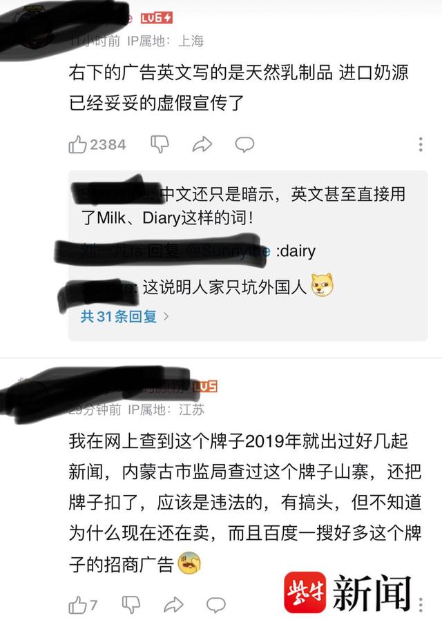 达利园（烟台）牛奶开箱视频引发热议，涉事公司败诉