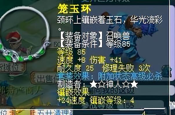 梦幻西游：召唤兽装备系统出BUG