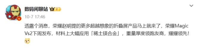 荣耀畅玩50plus正式发布，支持最高90Hz刷新率