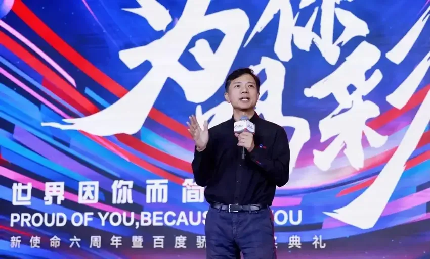 李彦宏内部演讲：算力可以买来 创新能力买不来