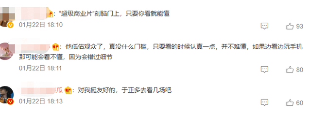 《满江红》票房破10亿！于正称电影有门槛被骂翻，本人发文道歉