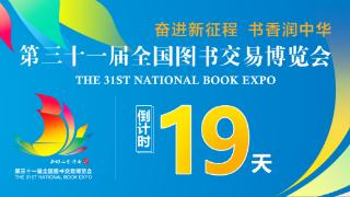 每日经典·喜迎书博会⑭ | 梁晓声新作《我那些成长的烦恼》：书写青少年版《人世间》