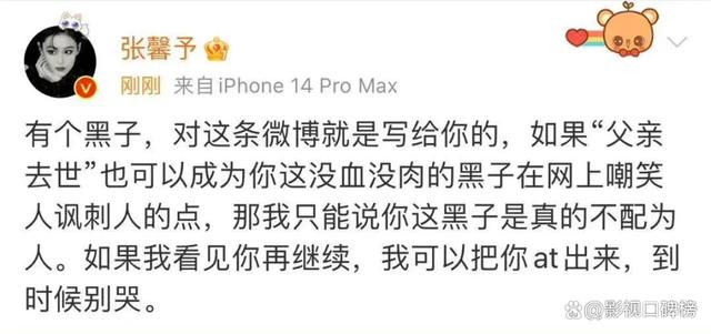 张馨予穿着睡袍在花园拍照，身材纤瘦，网友吐槽风尘气还是有点重