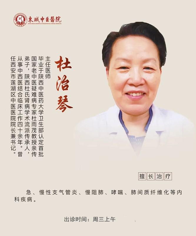 东城中医医院咳嗽专病门诊现已正式开启