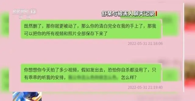 不能说的秘密，必须说的话题！如何织密守护网防范未成年人被“隔空”侵害？