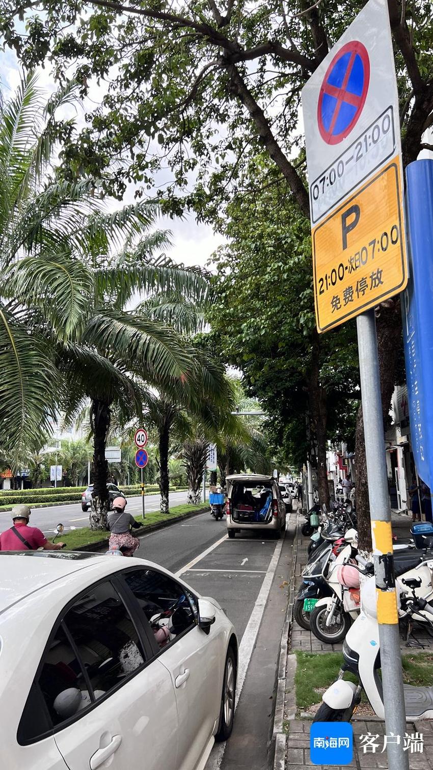 问政海南｜划线车位地面标识与限停标牌不一致 海口市民临停“吃罚单”引热议 交警：正排查整改