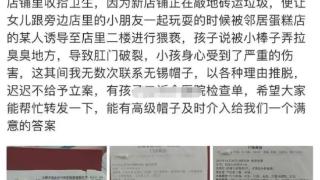 无锡3岁女童事件警方不予立案：蛋糕店欲打官司，女孩妈妈崩溃