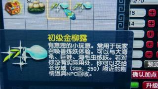 梦幻西游：金兜洞打地鼠给了修炼果，角色1年不上线可能会被删除