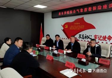 中国人寿财险让普惠金融更接地气 山东首笔淡水鱼养殖综合气象指数保险落地枣庄