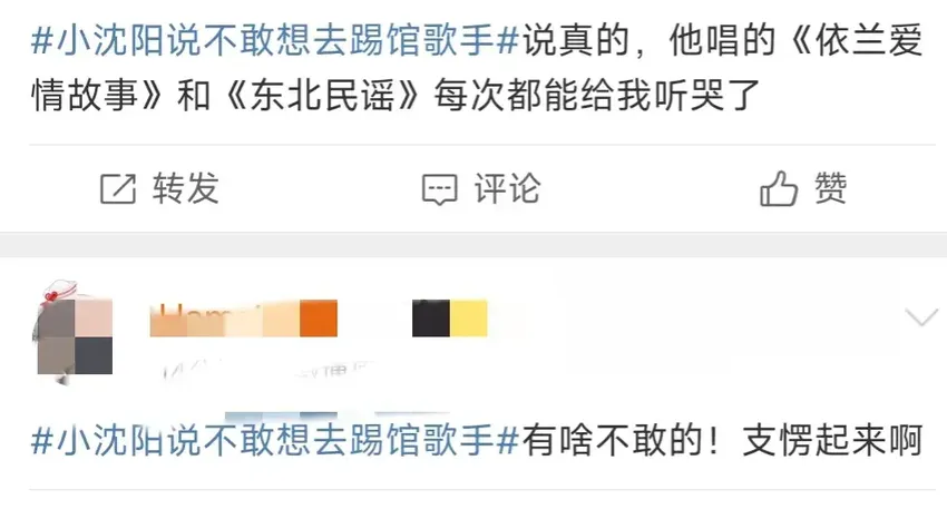 小沈阳说不敢踢馆歌手，其他人又凭什么敢？网友怒怼蹭热度太明显