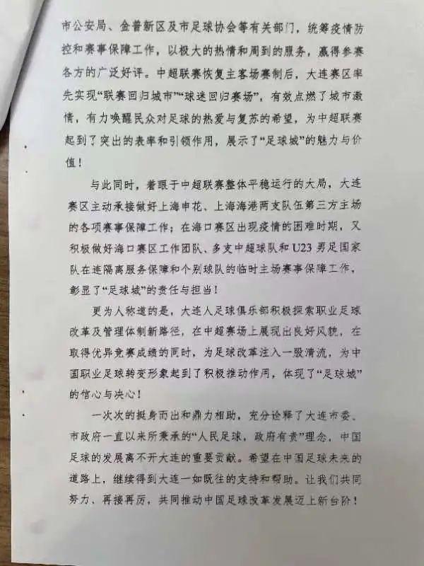 “零观众”不堪回首！中国足协杯向全国球迷开票，铁杆拥趸喜迎“应看尽看”