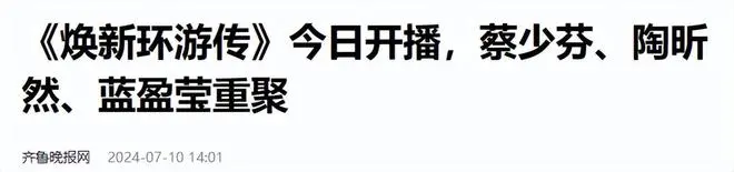 13年过去，浣碧瘦了，温太医长残了，娘娘们已经老了