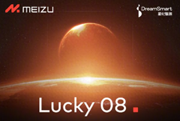 魅族新机lucky08有望9月亮相